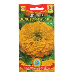 Цинния Золотой рассвет (Г) 1/1000