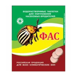 Таблетки от насекомых и вредителей ФАС 5г