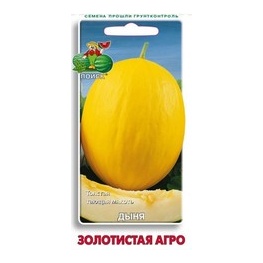 Дыня Золотистая АГРО (А)(ЦВ) 15шт
