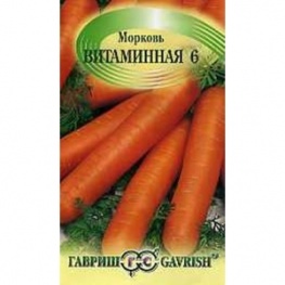 Морковь Витаминная (Г) Металл