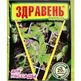 Здравень Турбо Рассада, 30г 